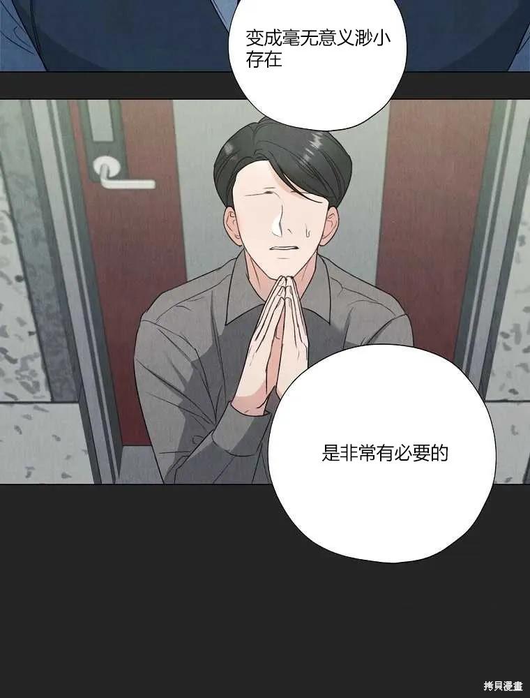 不可为之事 第18话 第59页