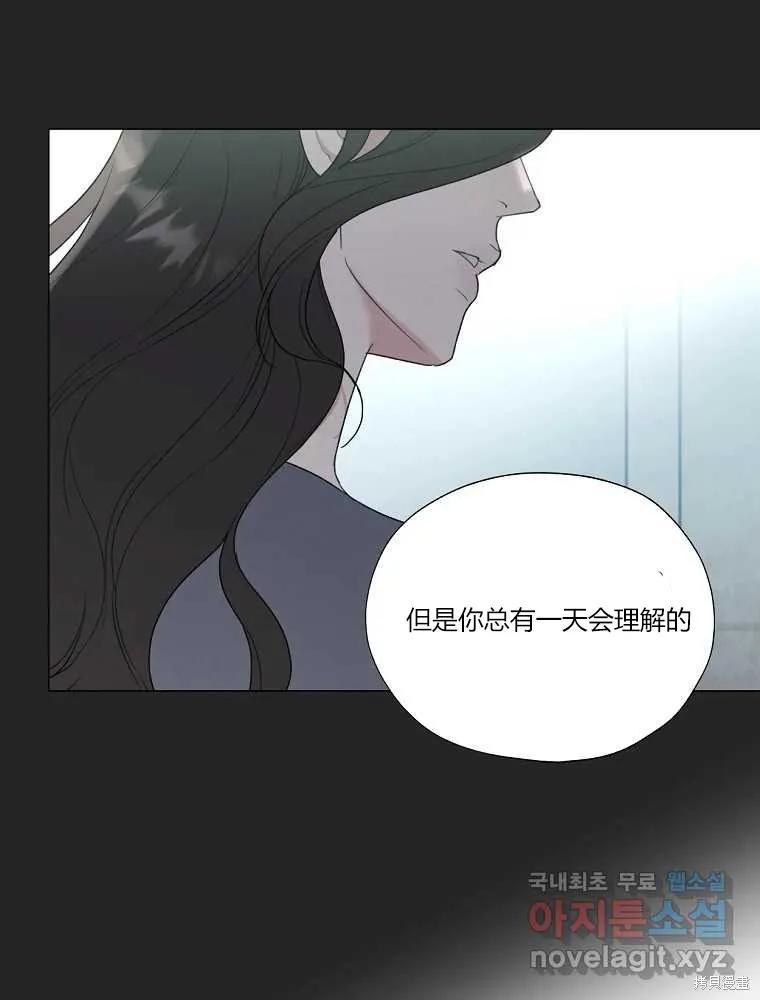 不可为之事 第18话 第66页