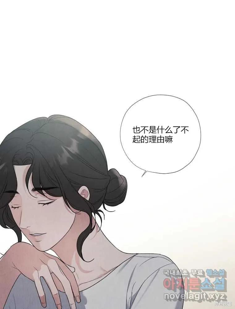 不可为之事 第18话 第62页