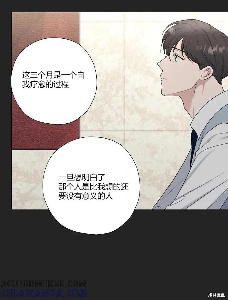 不可为之事 第18话 第64页