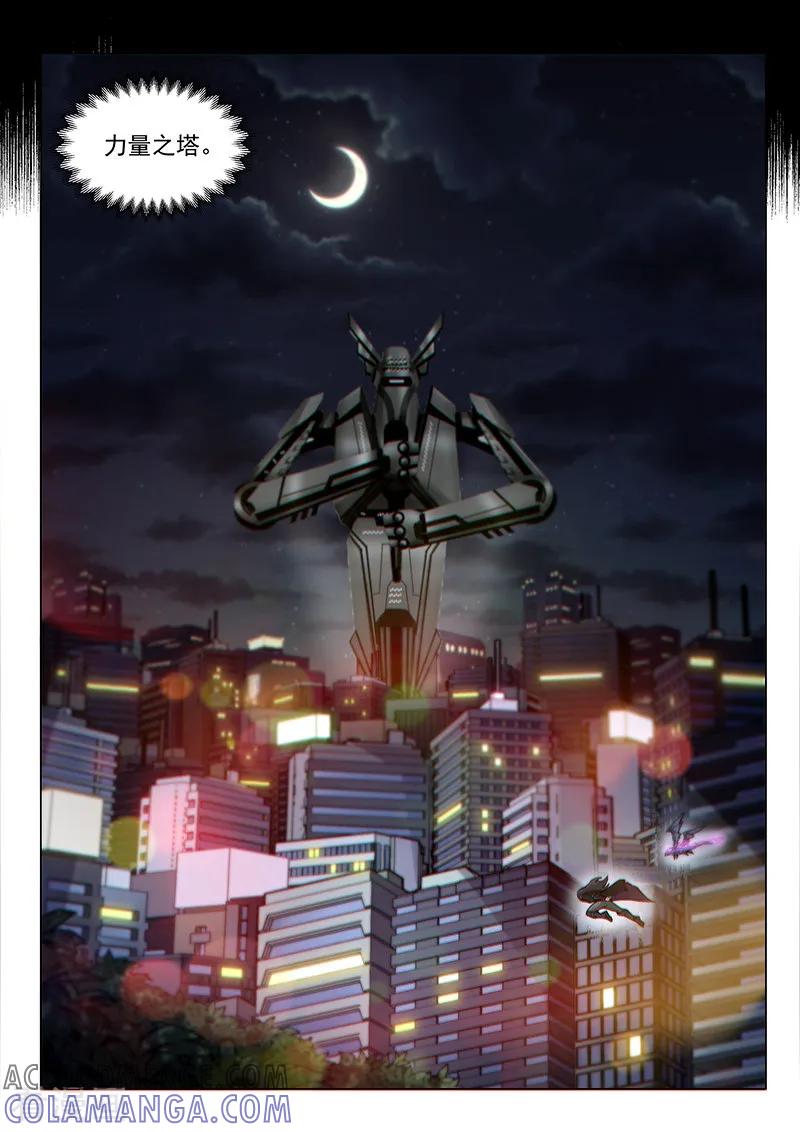 《战神联盟》第117话 交锋 第5页