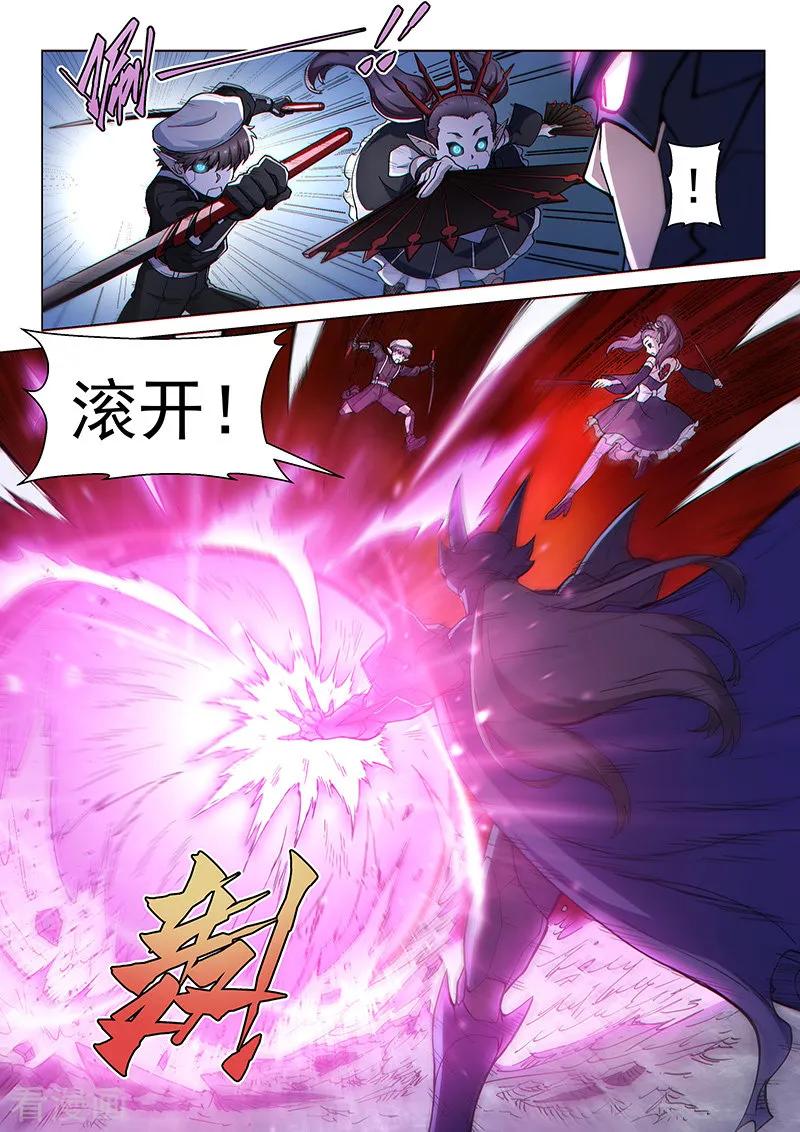 《战神联盟》第118话 风云变色 第8页