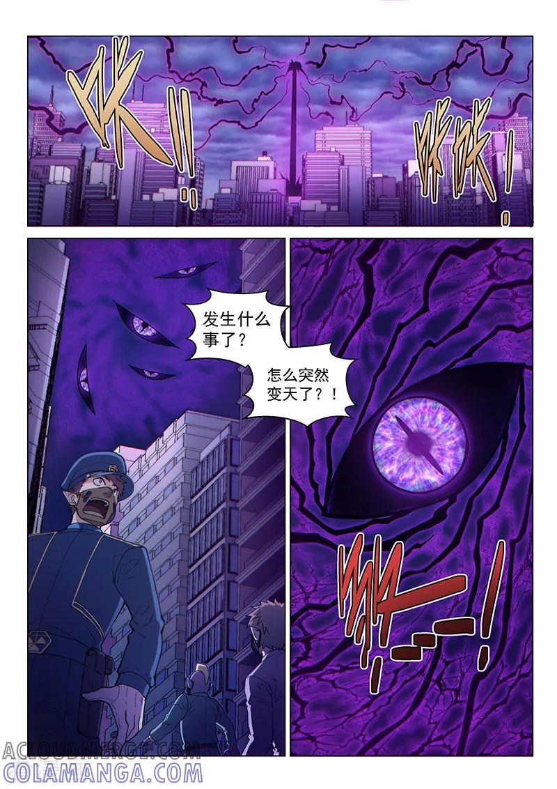 《战神联盟》第118话 风云变色 第11页