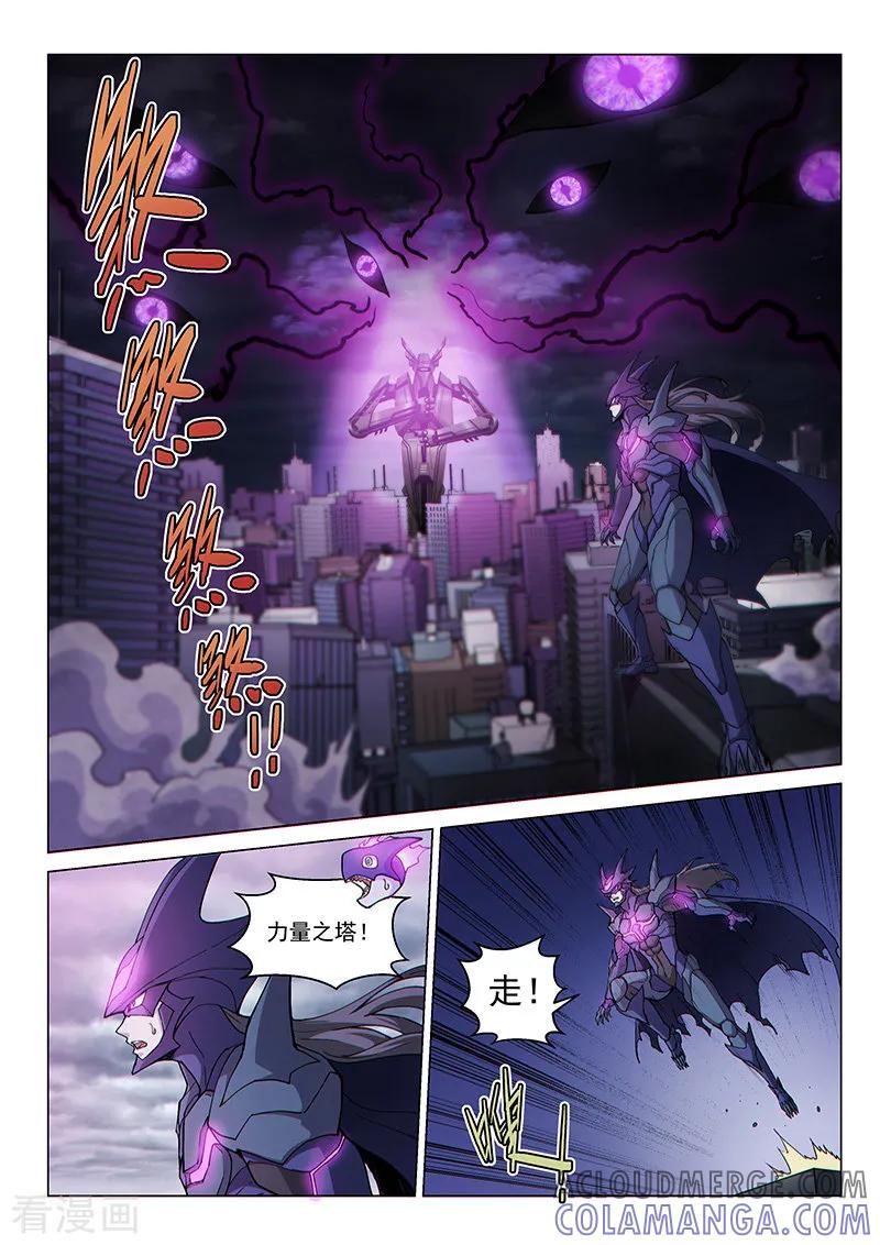 《战神联盟》第118话 风云变色 第13页