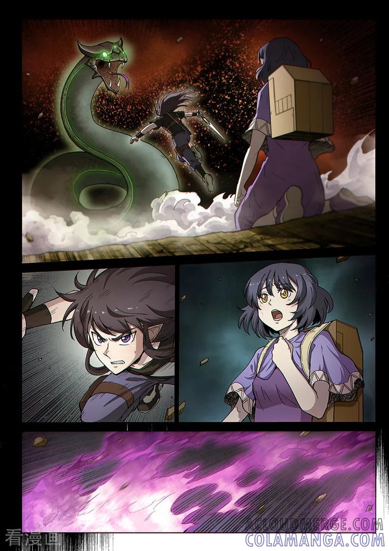 《战神联盟》第118话 风云变色 第3页