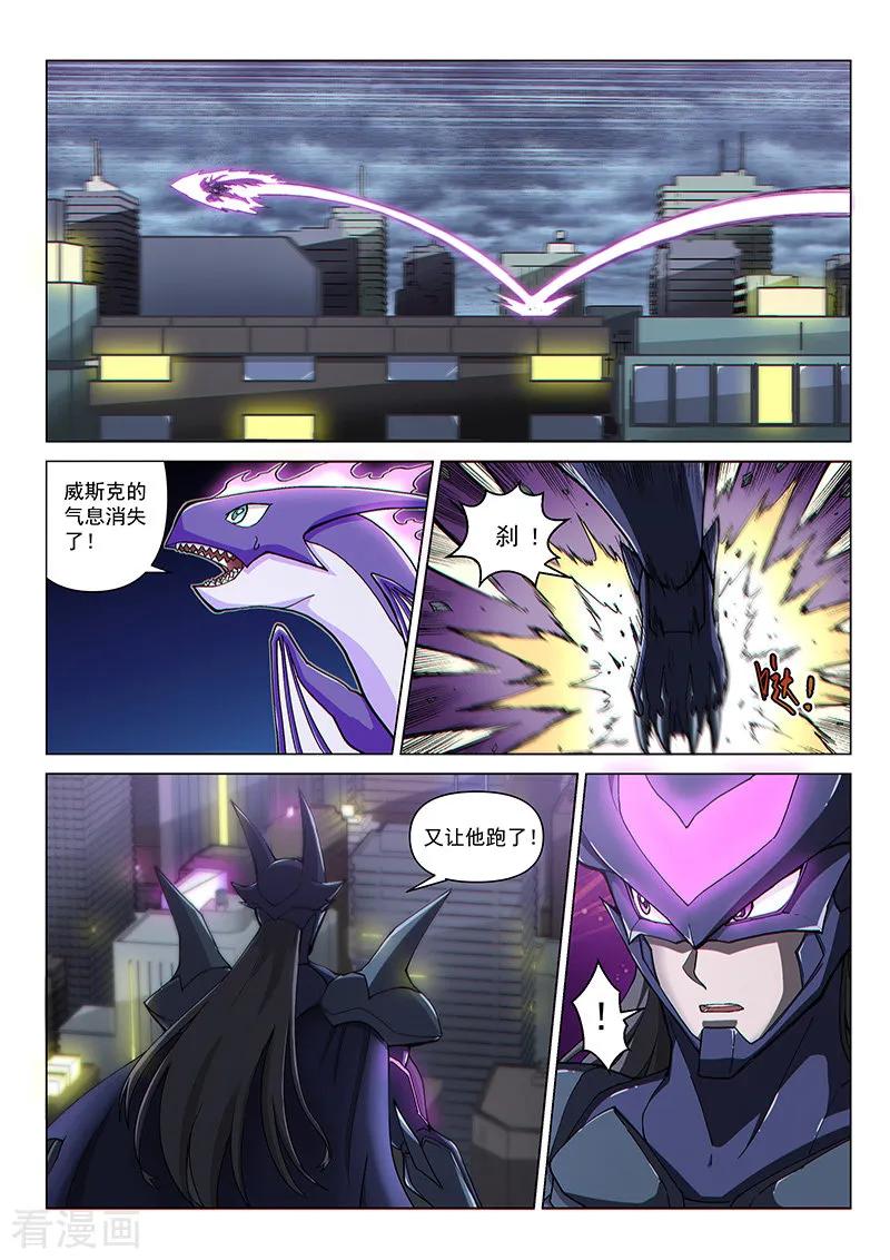 《战神联盟》第118话 风云变色 第12页