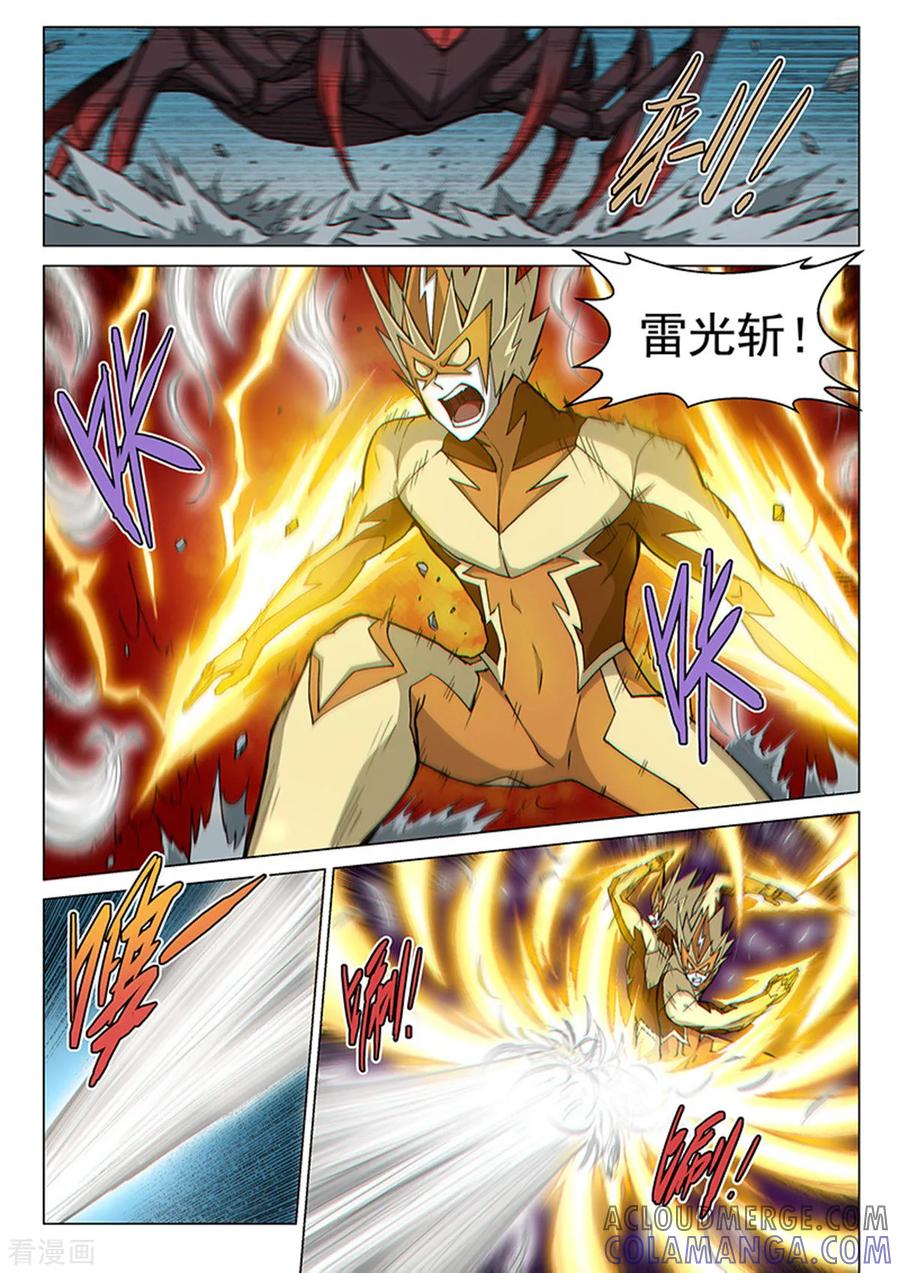 《战神联盟》第119话1 决断之气 第3页
