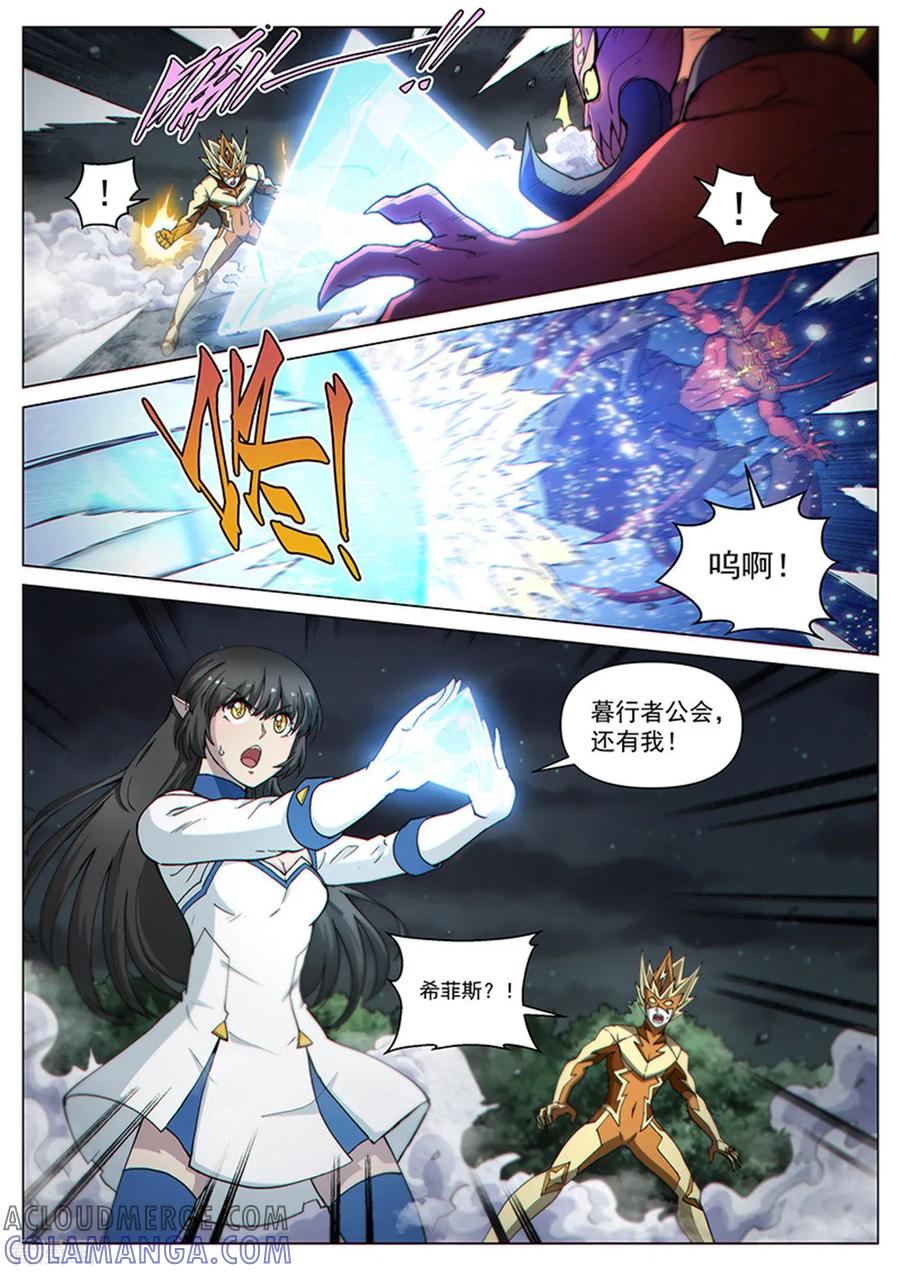 《战神联盟》第119话1 决断之气 第5页