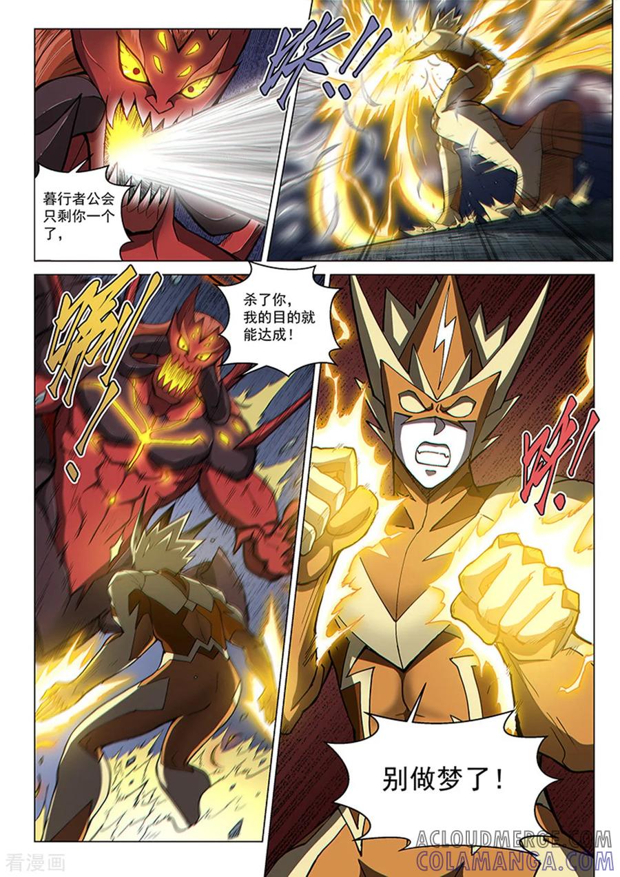 《战神联盟》第119话1 决断之气 第4页