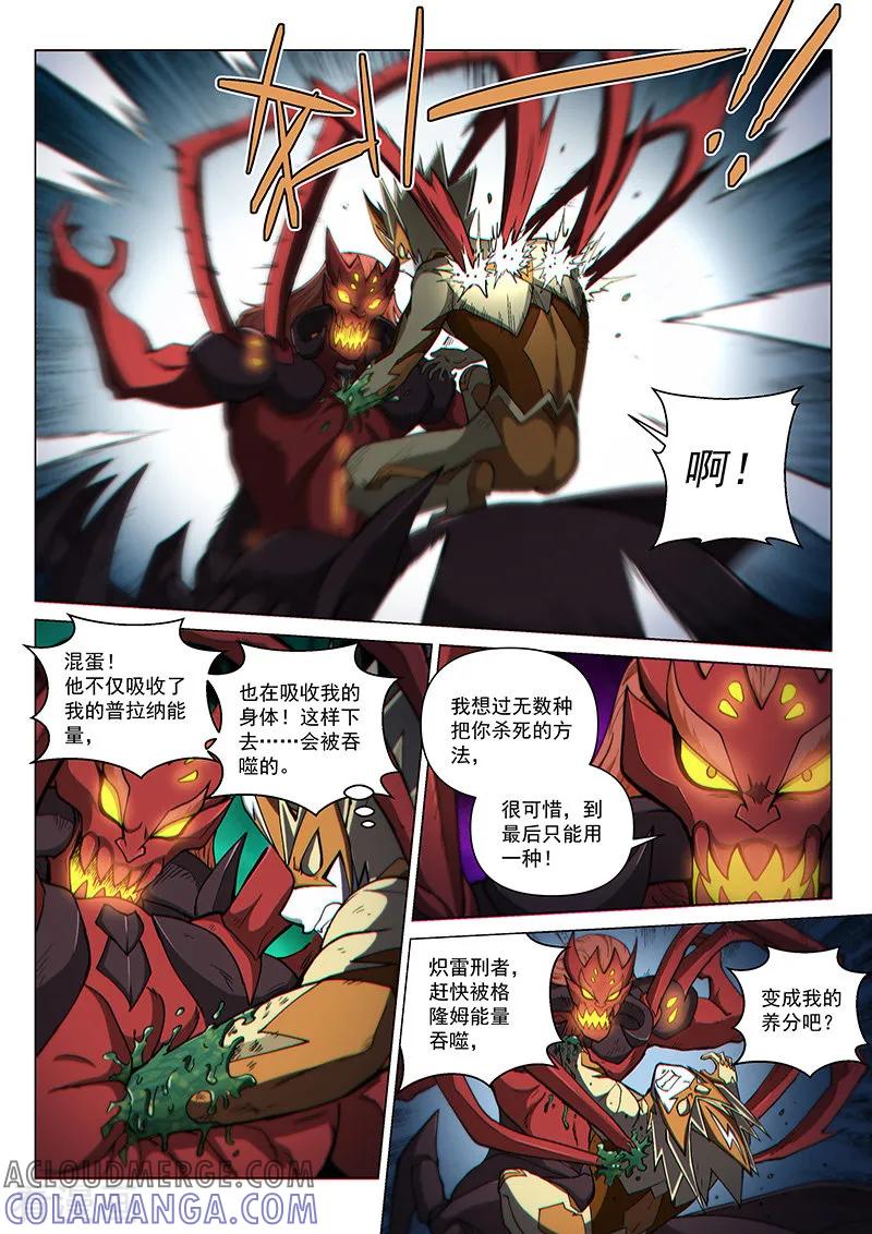 《战神联盟》第119话2 决断之气 第2页