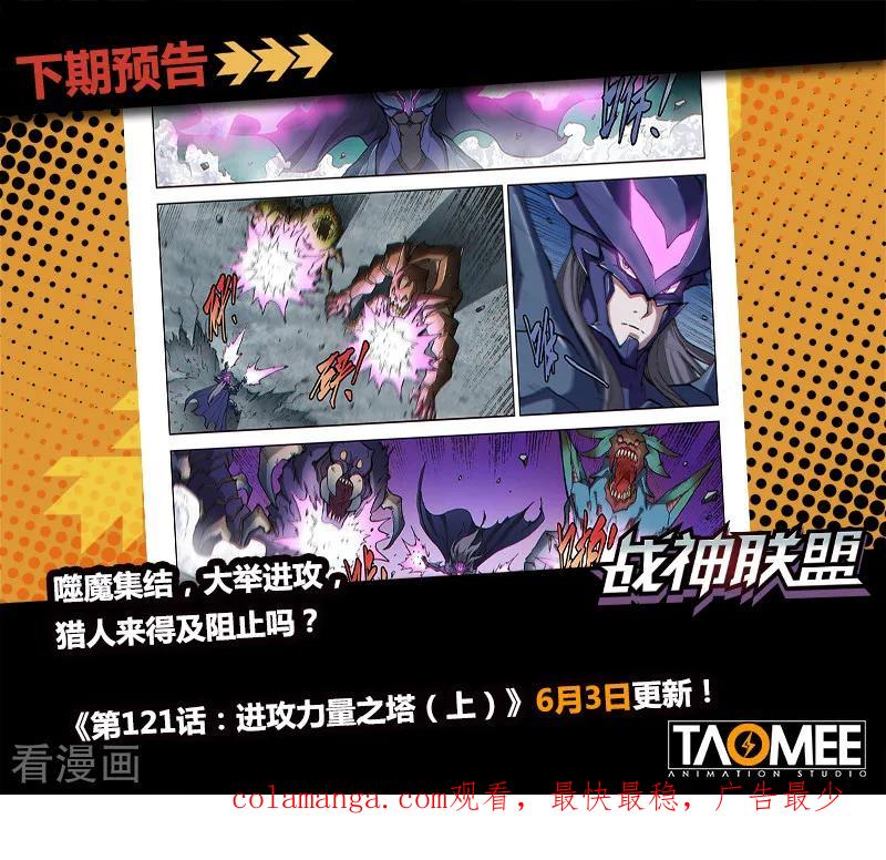 《战神联盟》第120话 父亲 第16页