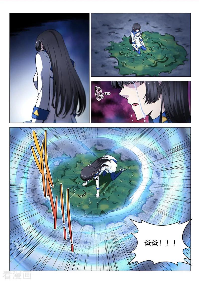 《战神联盟》第120话 父亲 第14页