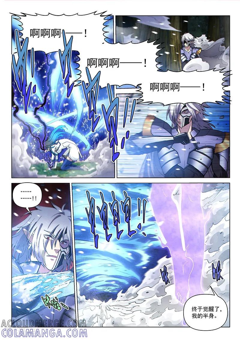 《战神联盟》第120话 父亲 第15页