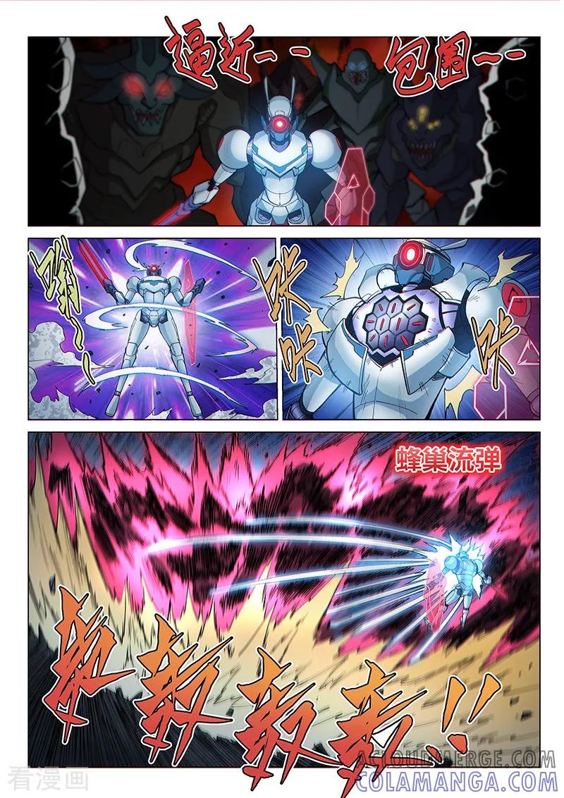 《战神联盟》第121话1 进攻力量之塔 第10页