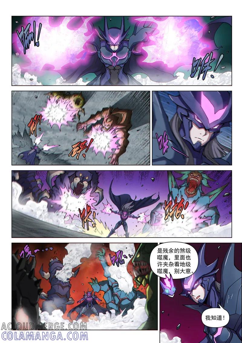 《战神联盟》第121话1 进攻力量之塔 第5页