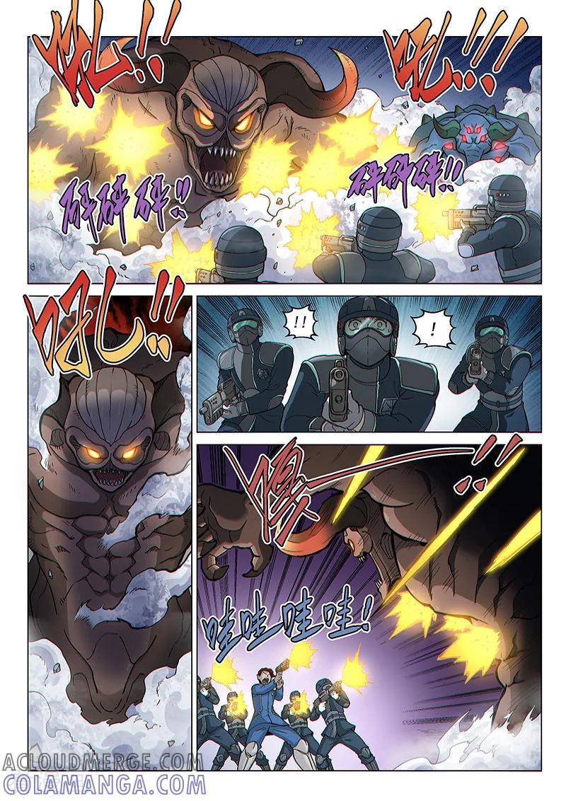 《战神联盟》第121话1 进攻力量之塔 第3页