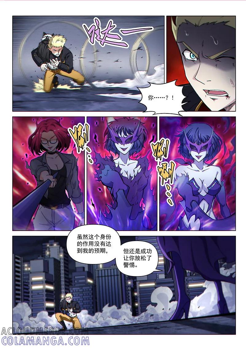 《战神联盟》第121话2 进攻力量之塔 第5页