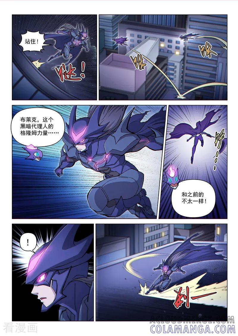 《战神联盟》第122话1 面具之下 第3页