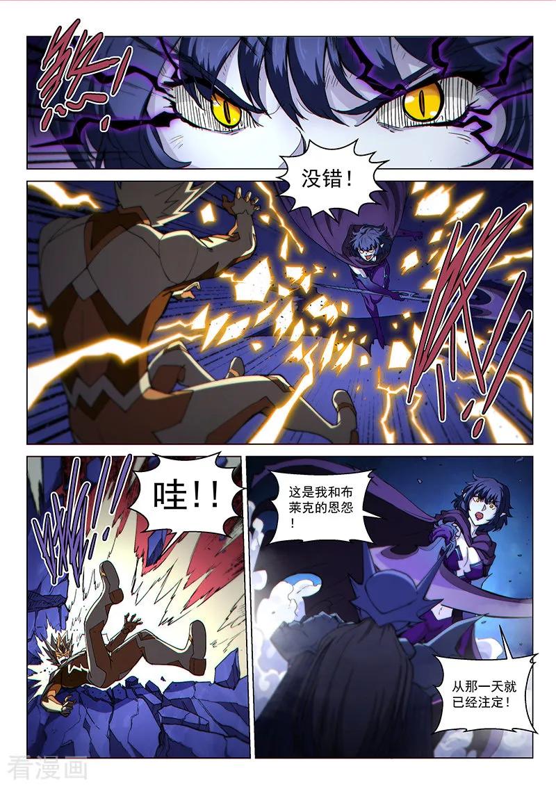 《战神联盟》第123话1 黑暗代理人 第10页
