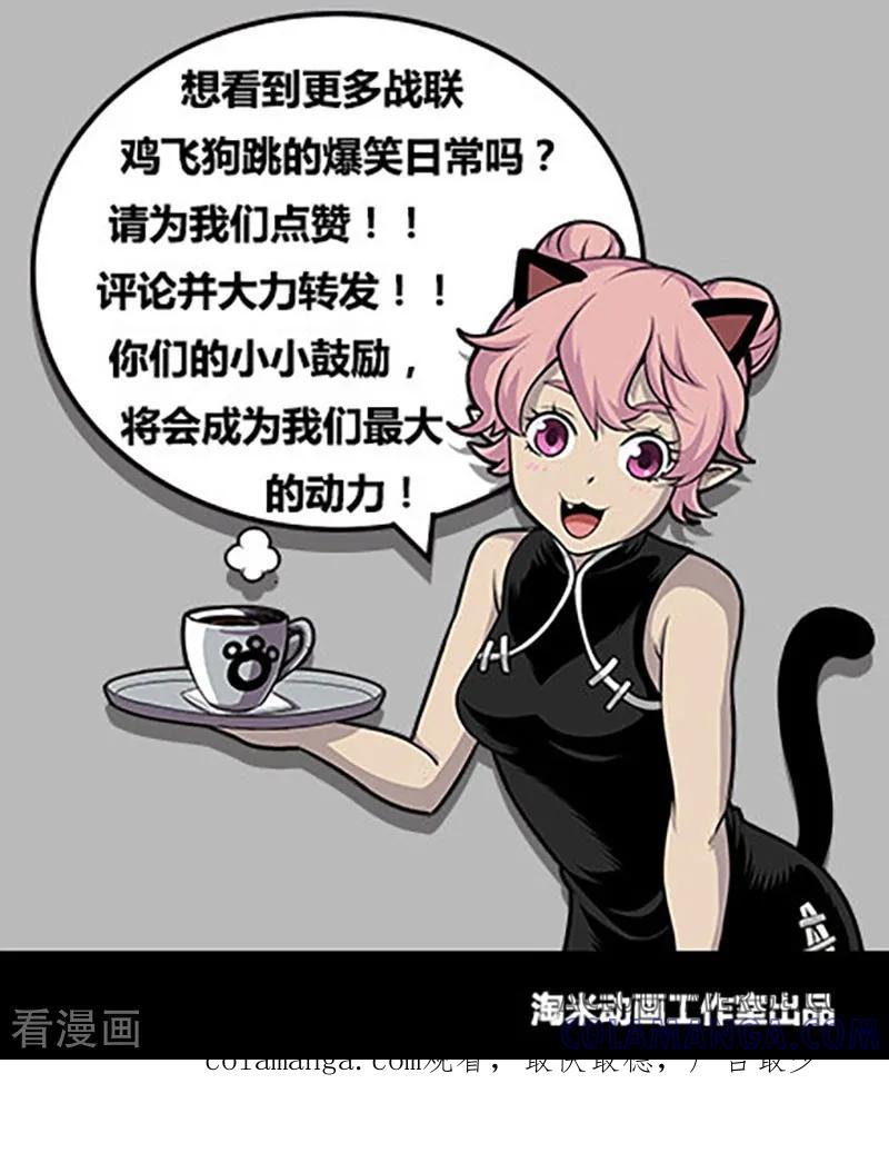 《战神联盟》第123话1 黑暗代理人 第15页