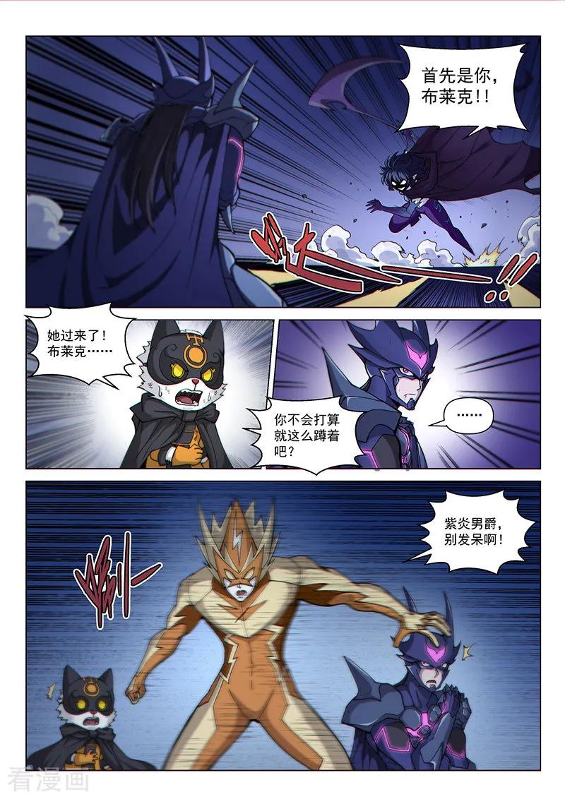 《战神联盟》第123话1 黑暗代理人 第8页