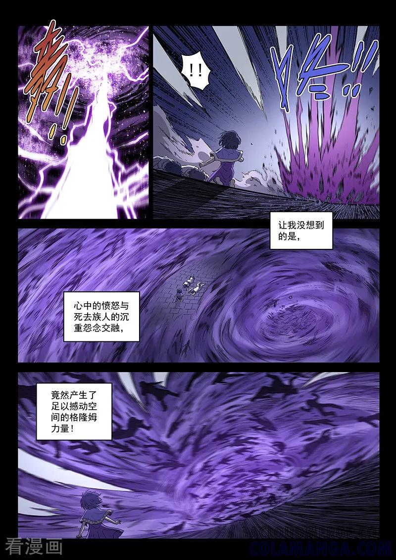 《战神联盟》第123话2 黑暗代理人 第4页