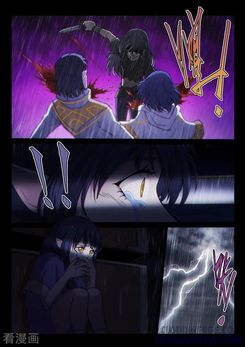 《战神联盟》第124话2 真相 第8页