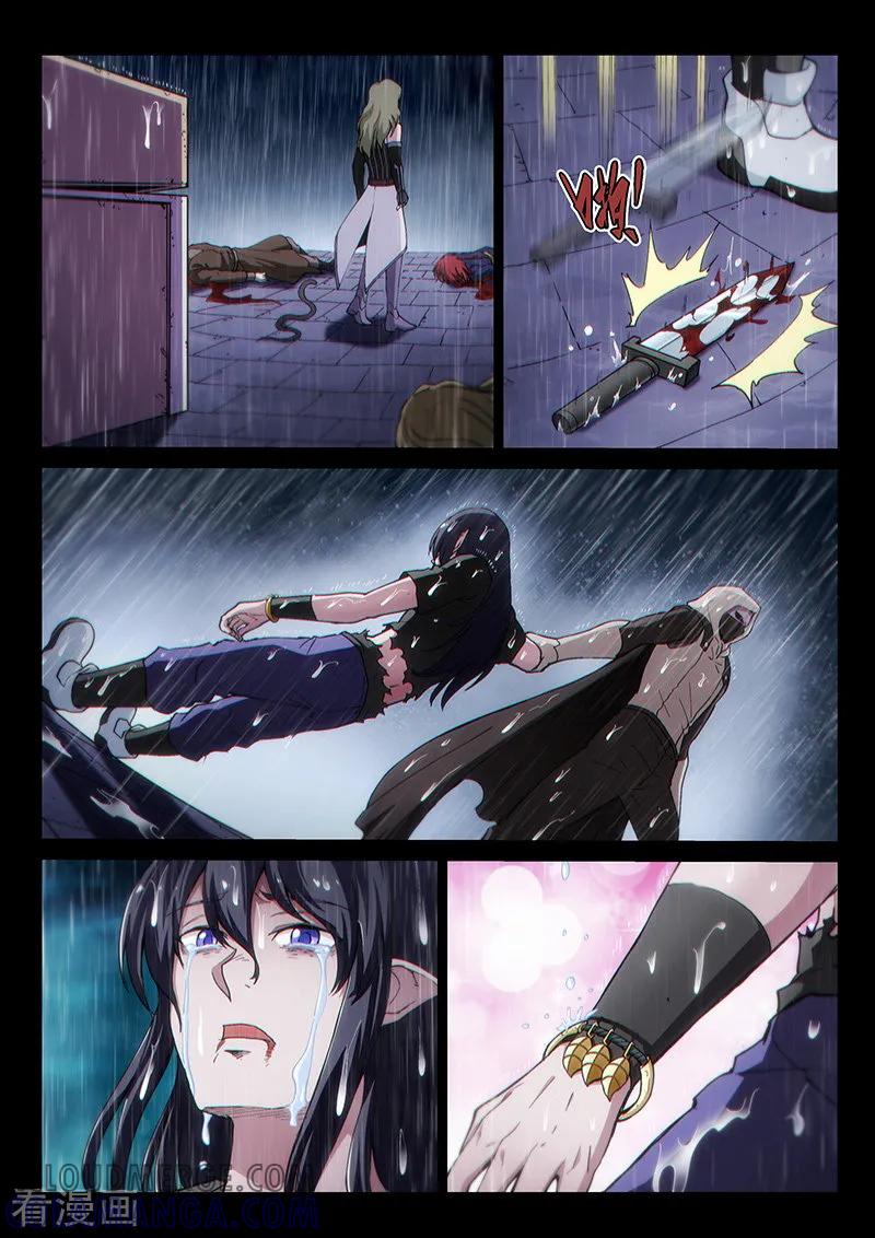 《战神联盟》第124话2 真相 第9页