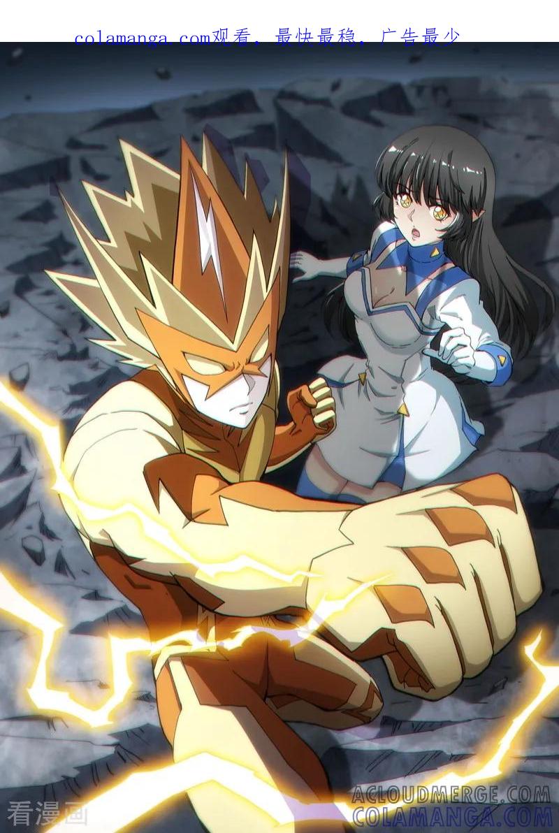 《战神联盟》第124话2 真相 第1页
