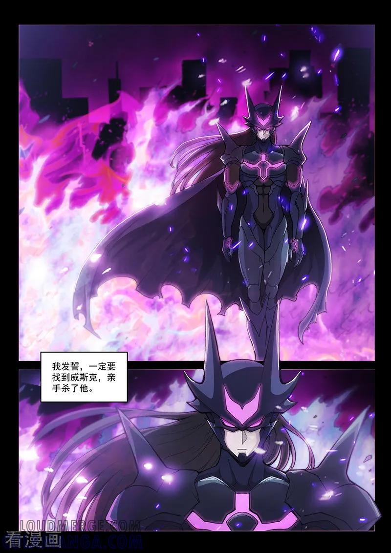 《战神联盟》第125话1 入魔 第5页