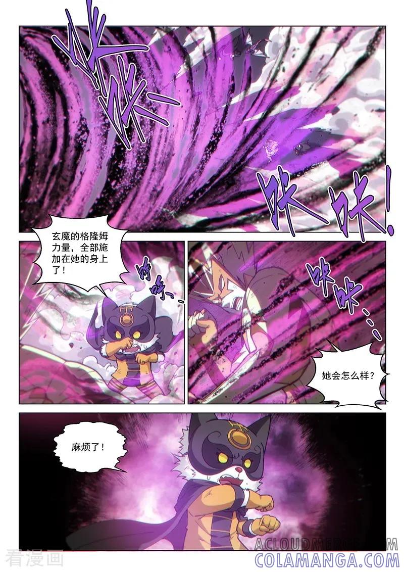 《战神联盟》第125话2 入魔 第5页