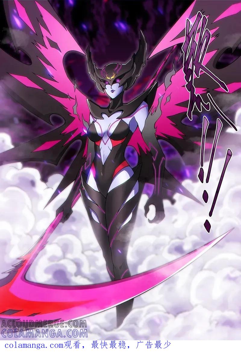 《战神联盟》第125话2 入魔 第8页