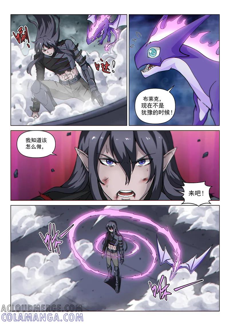 《战神联盟》第126话1 决战 第4页