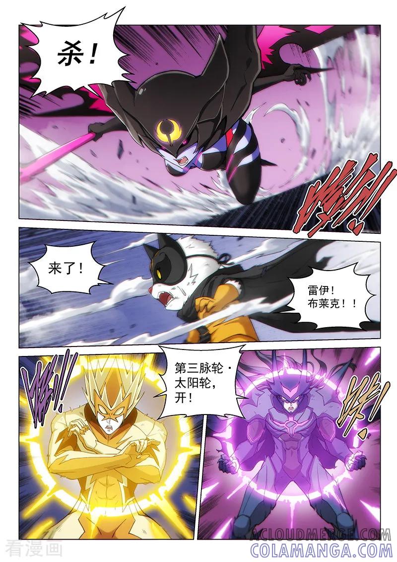 《战神联盟》第126话1 决战 第6页