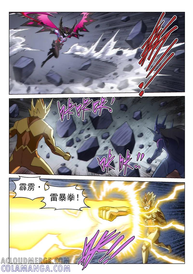《战神联盟》第126话1 决战 第7页
