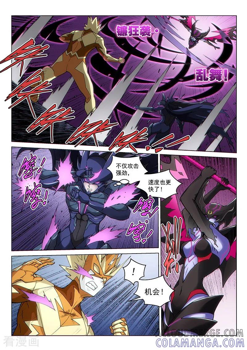 《战神联盟》第126话1 决战 第12页