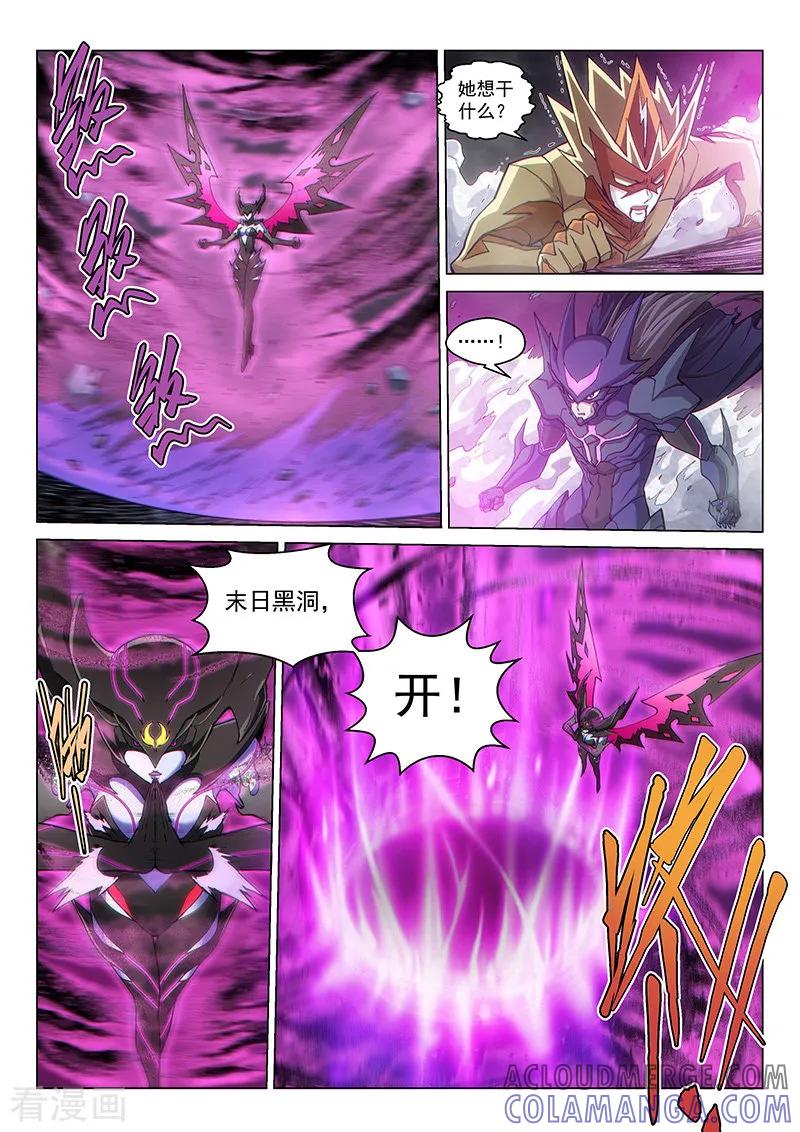 《战神联盟》第126话2 决战 第5页