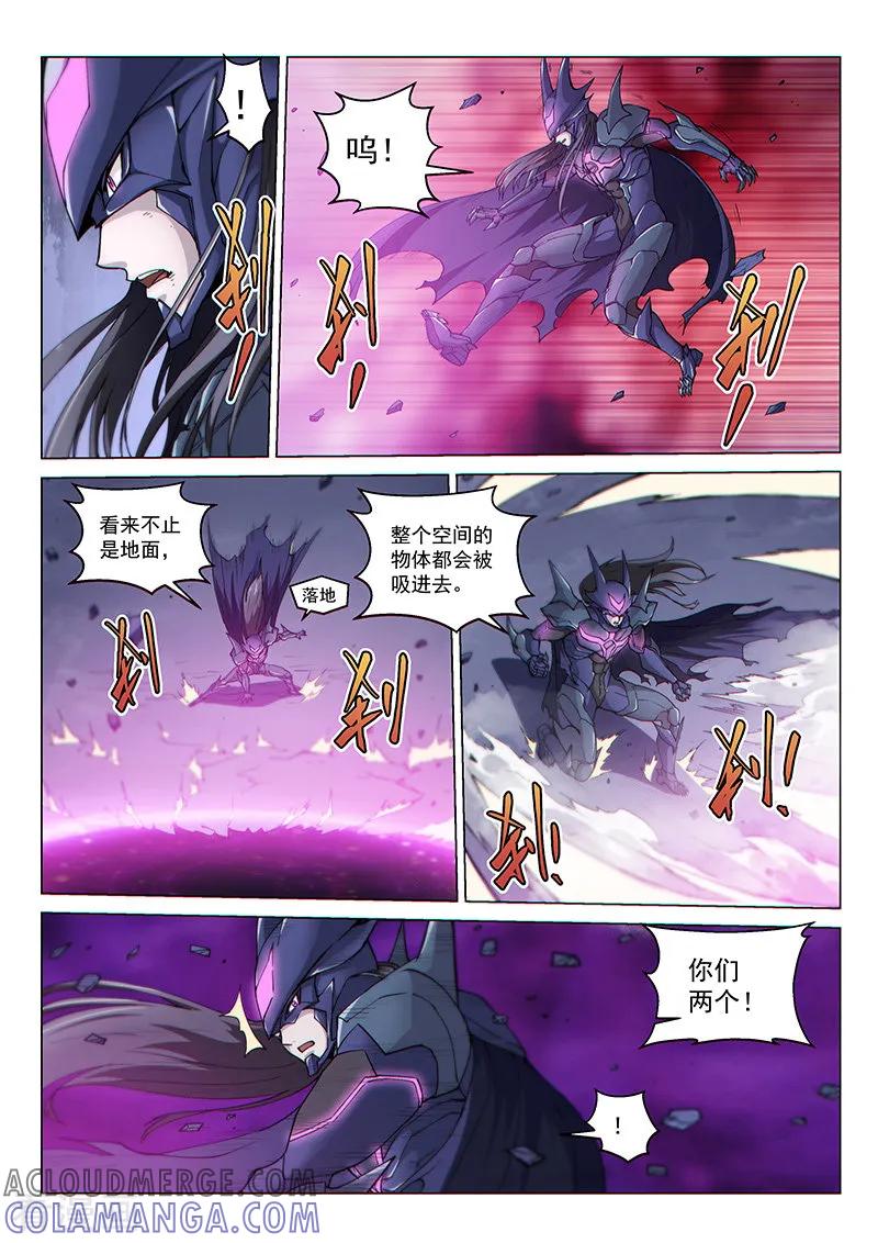 《战神联盟》第126话2 决战 第7页