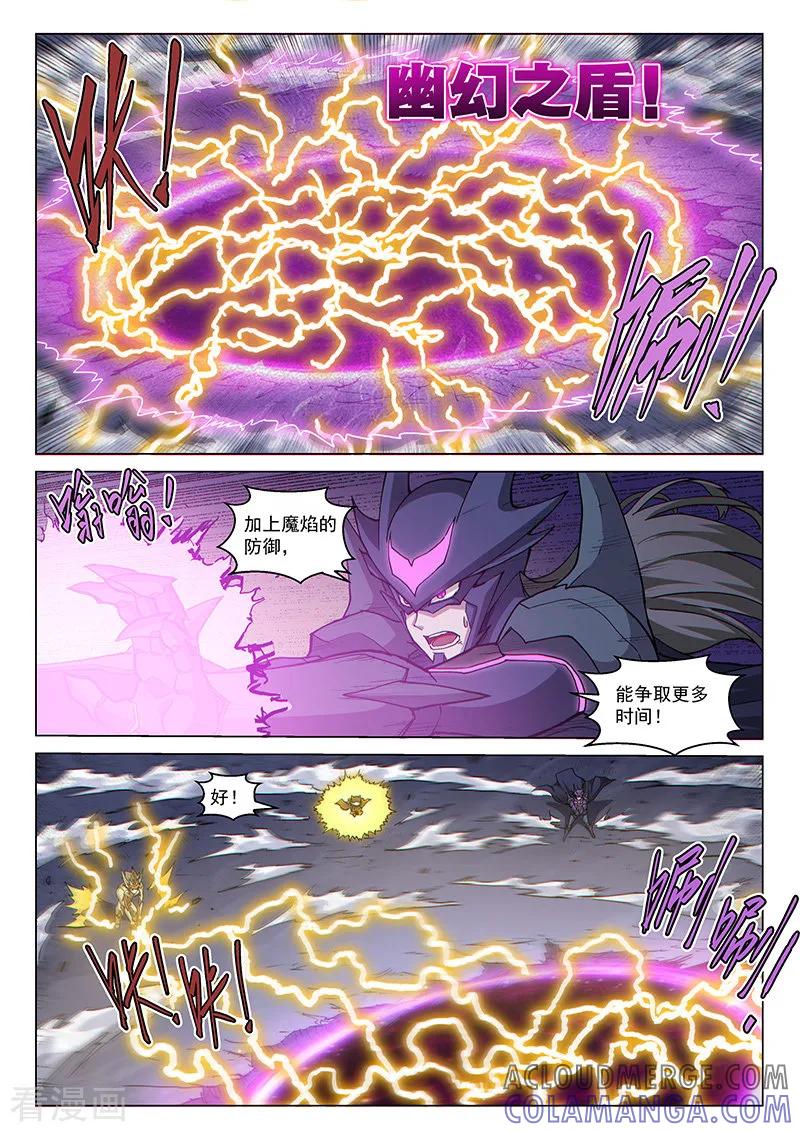 《战神联盟》第126话2 决战 第10页