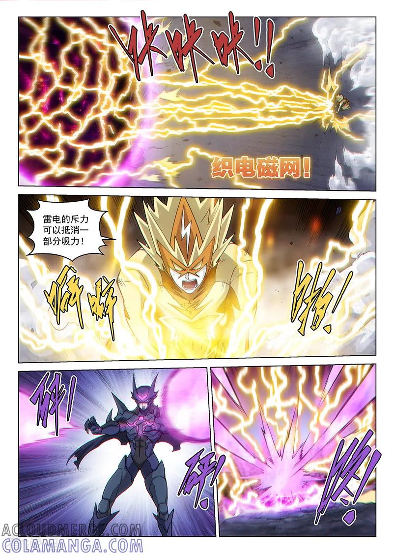 《战神联盟》第126话2 决战 第9页