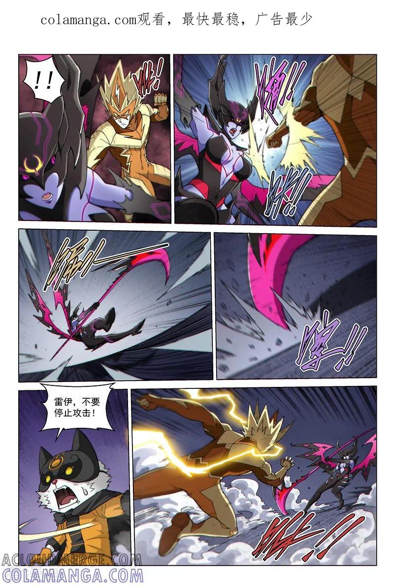 《战神联盟》第126话2 决战 第1页