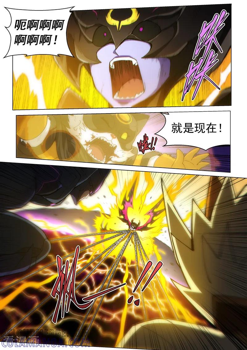 《战神联盟》第127话1 终结 第6页