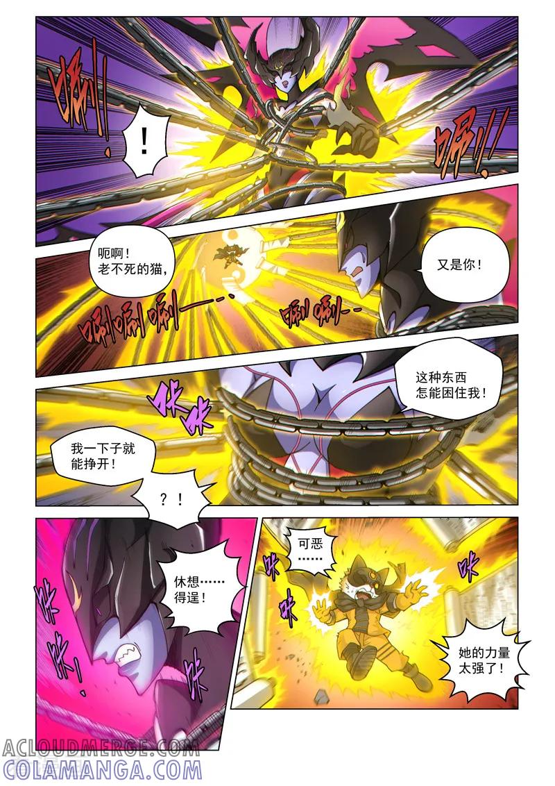 《战神联盟》第127话1 终结 第4页
