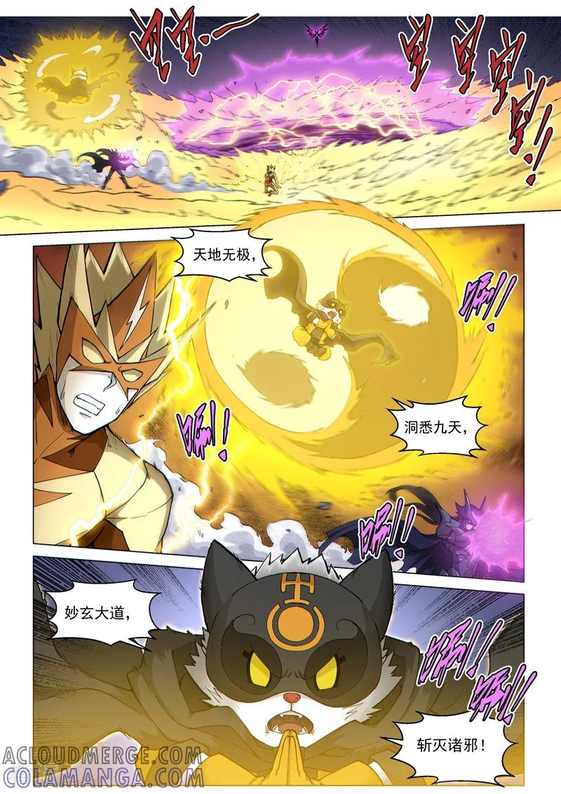 《战神联盟》第127话1 终结 第2页