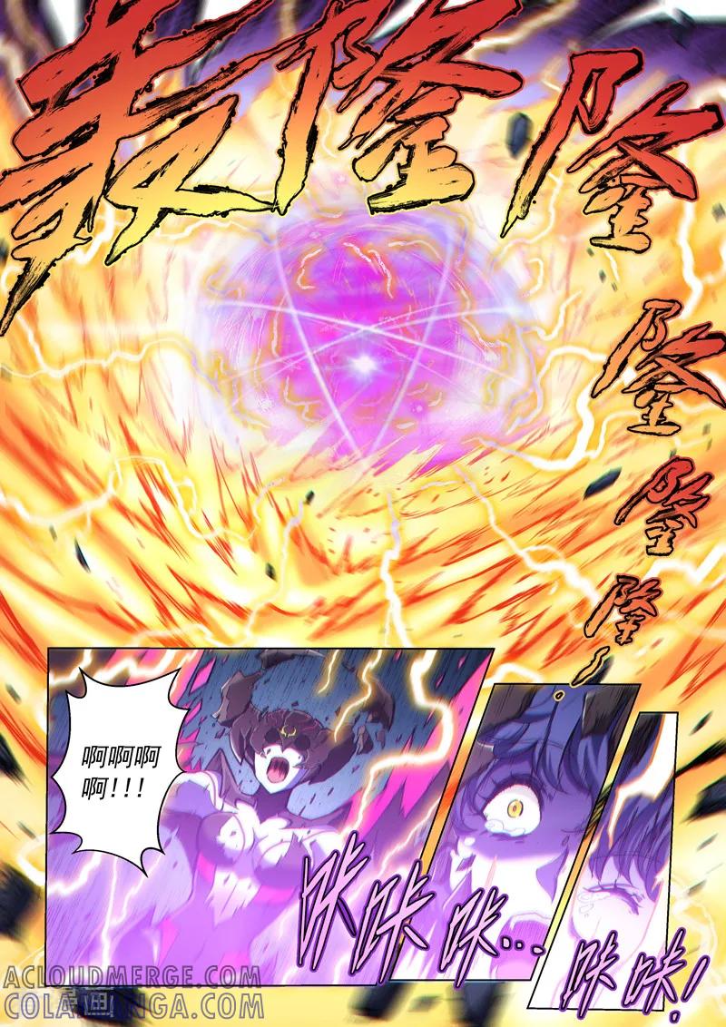 《战神联盟》第127话1 终结 第9页