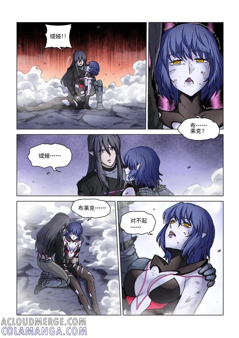 《战神联盟》第127话2 终结 第5页