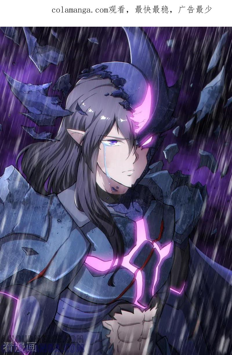 《战神联盟》第127话2 终结 第1页