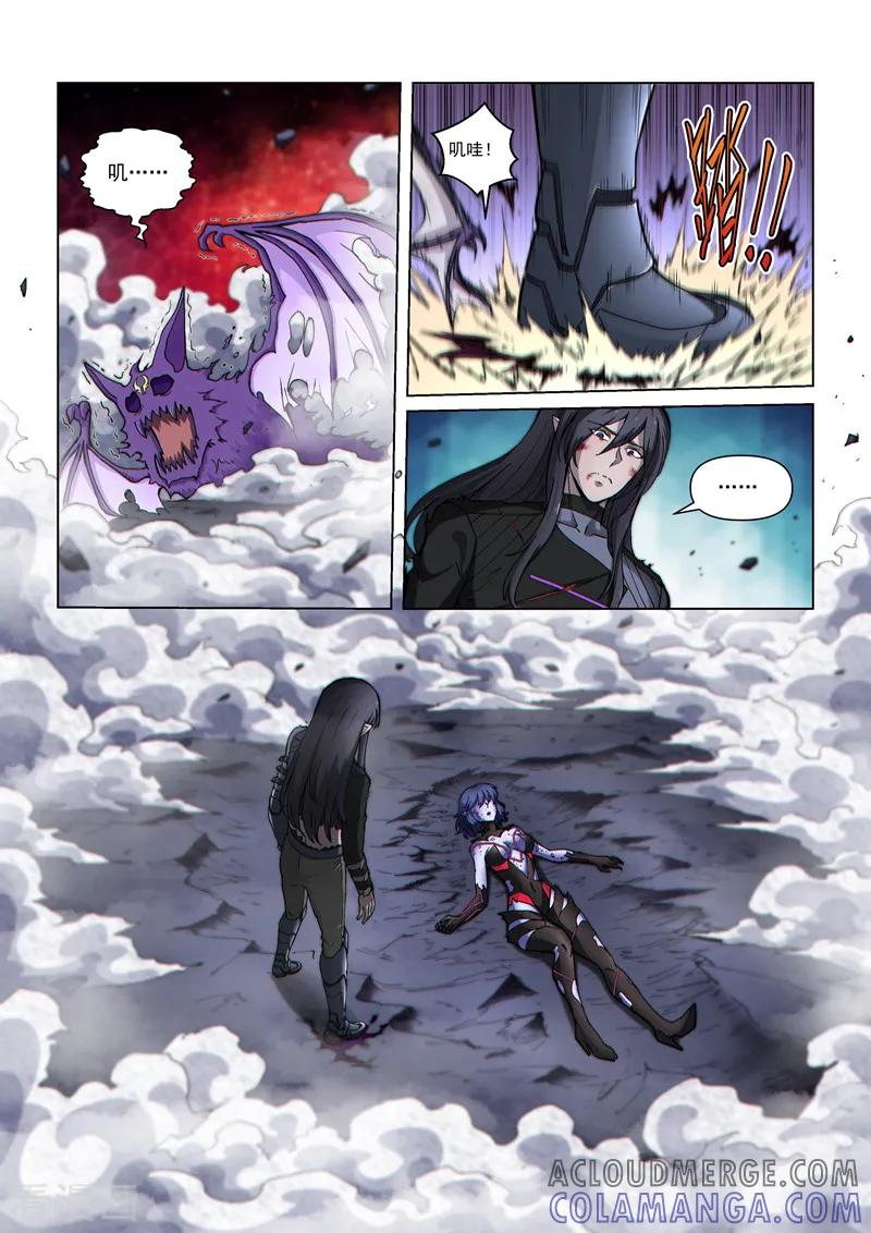《战神联盟》第127话2 终结 第4页