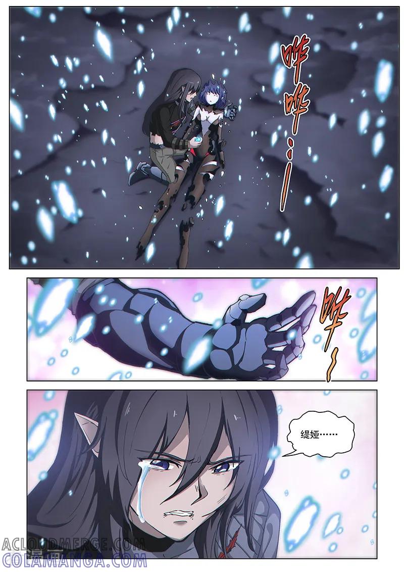 《战神联盟》第128话1 空之裂痕1 第5页