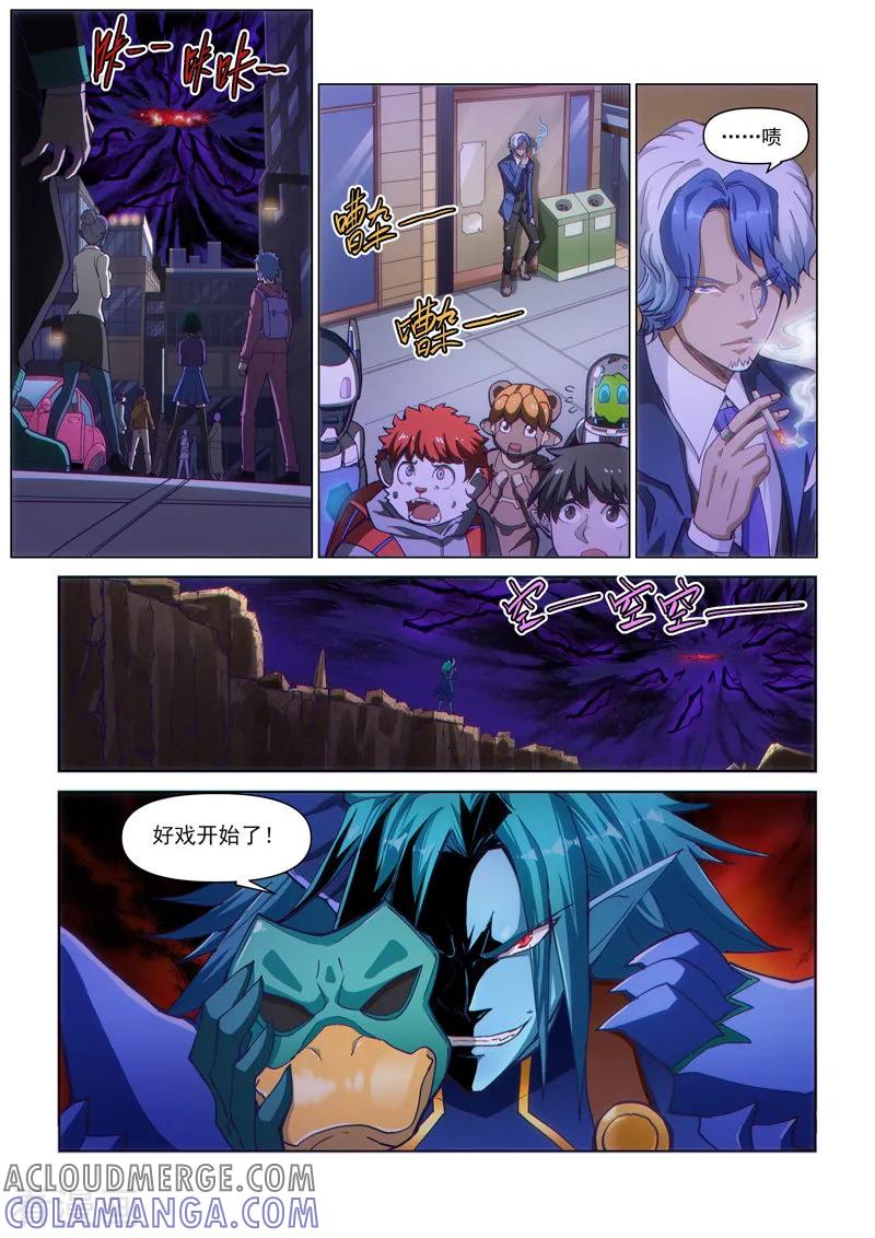 《战神联盟》一季最终话 空之裂痕2 第10页
